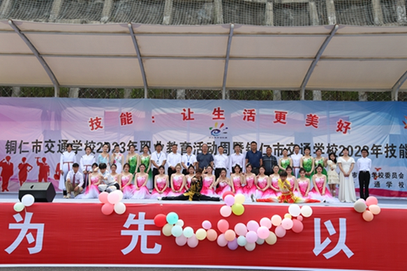 铜仁市交通学校2023年职业教育活动周暨技能大赛综述