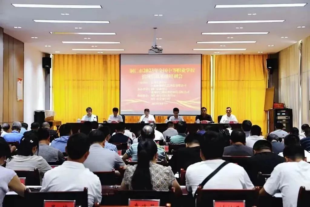铜仁市2023年全国中等职业学校管理信息系统培训会在我校举行
