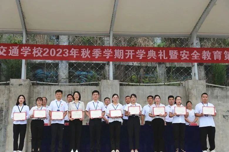 拥抱新学期·一起向未来 | 铜仁市交通学校2023年秋季学期开学典礼