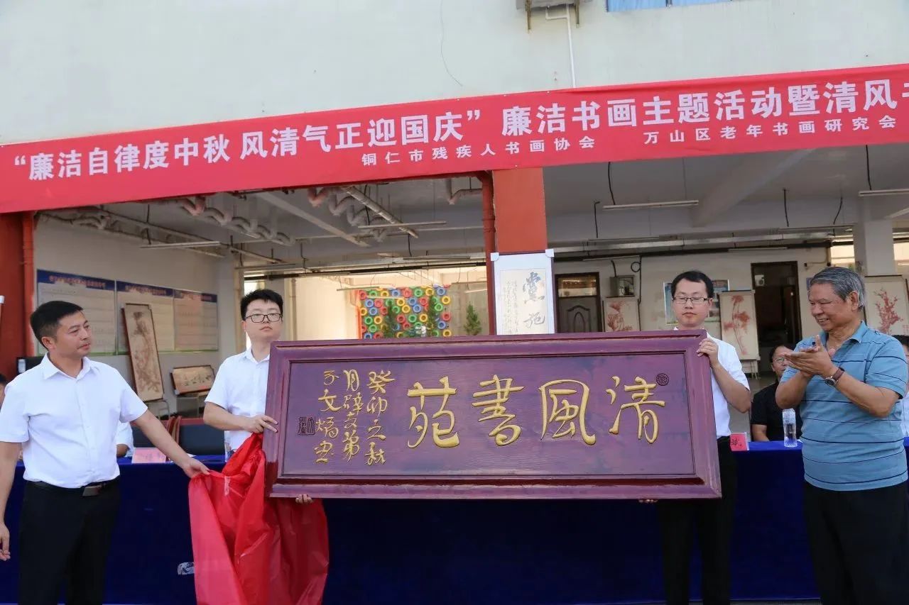 铜仁市交通学校开展廉洁书画活动 擦亮廉洁文化品牌 助推清廉学校建设