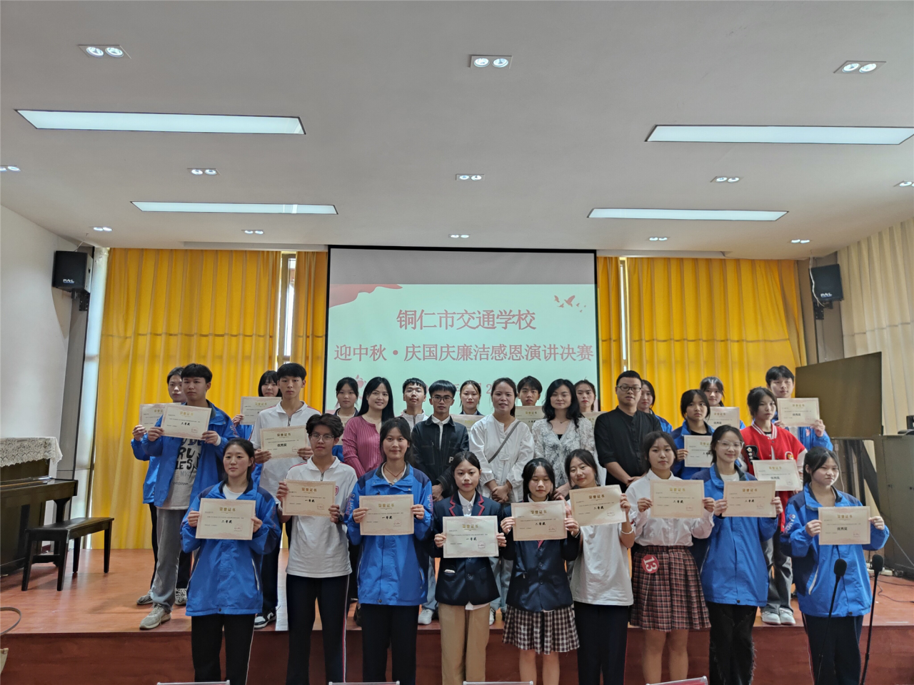 廉洁诚信·感恩图强 | 记铜仁市交通学校迎中秋、庆国庆廉洁感恩演讲比赛