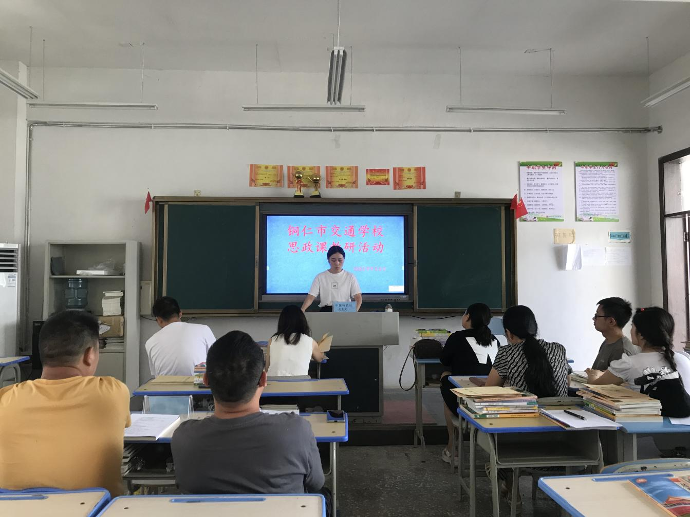 讲好思政课 做好引路人 | 铜仁市交通学校开展思政课程教研活动