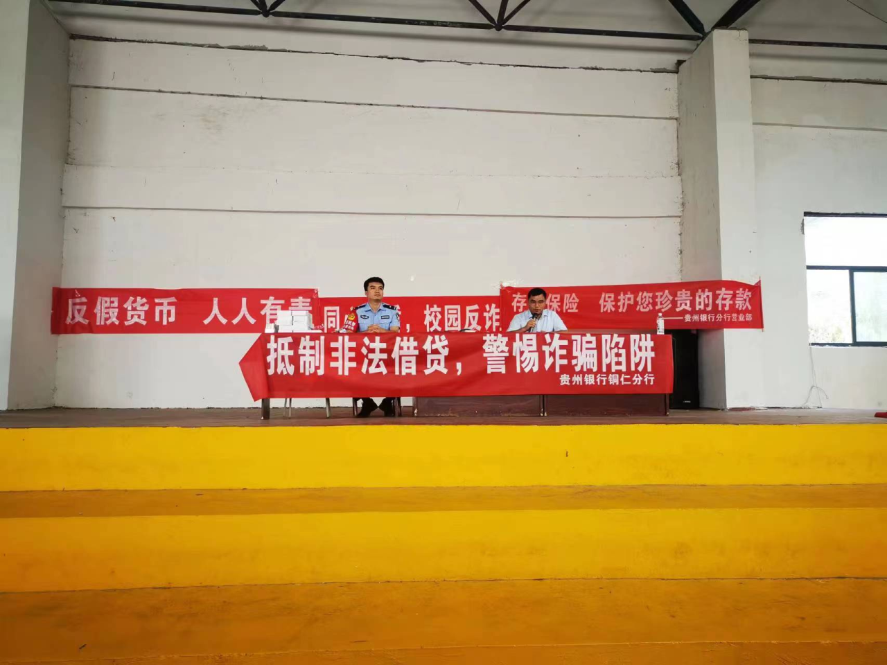 铜仁市交通学校开展“反电诈、反假币、反洗钱”宣传教育活动