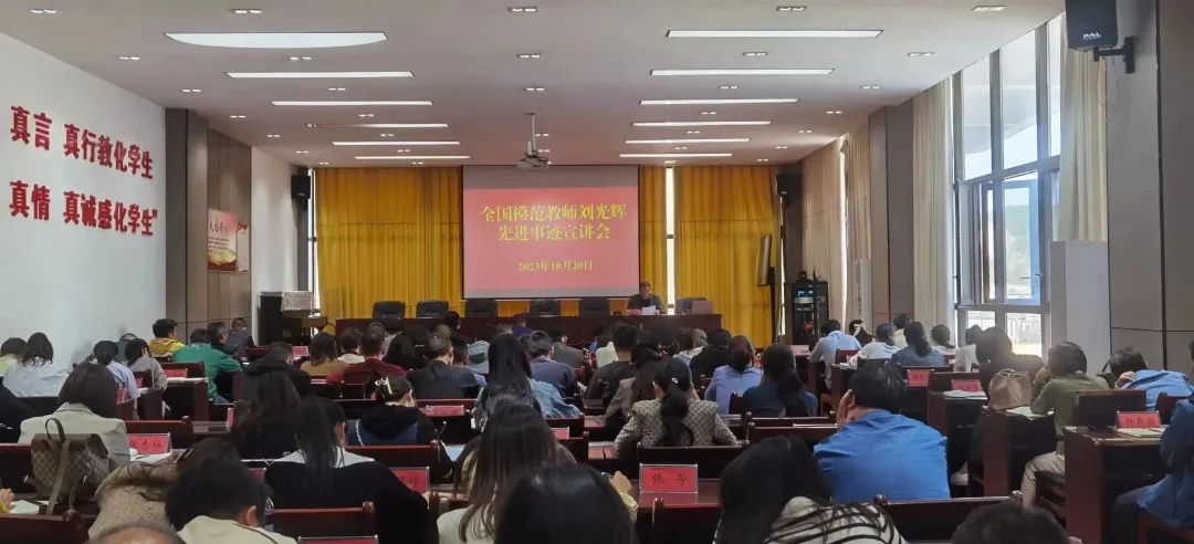 学习先进模范 争做优秀教师 | 铜仁市交通学校举行全国模范教师宣讲会