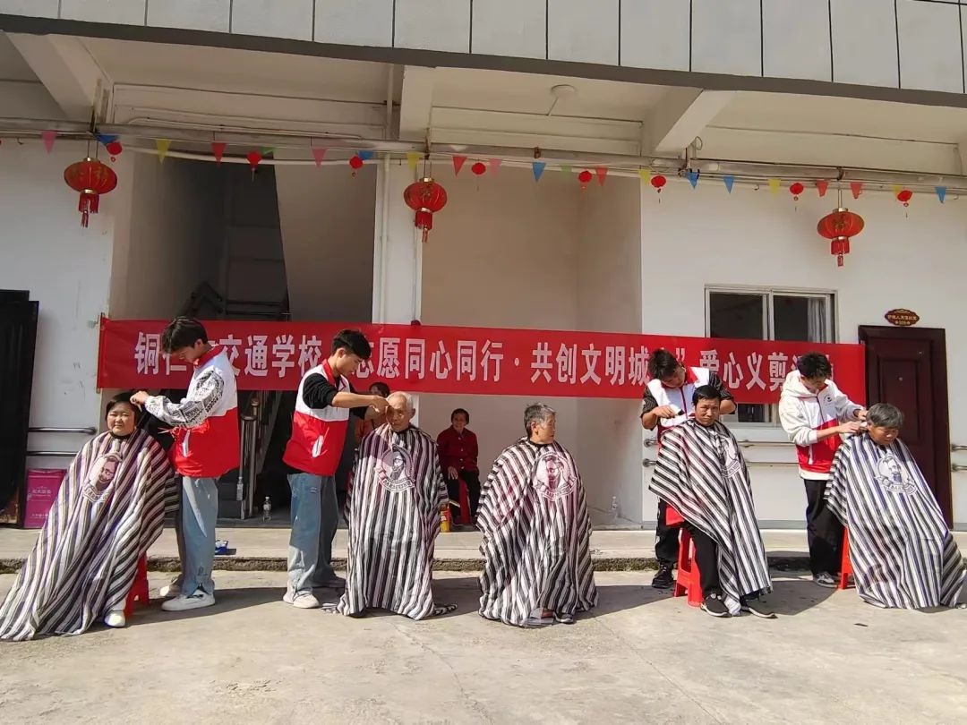 九九重阳节·浓浓敬老情 | 铜仁市交通学校开展重阳节敬老爱心义剪志愿服务活动