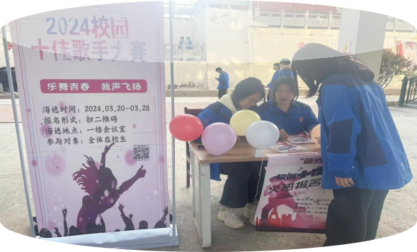 校园十佳歌手