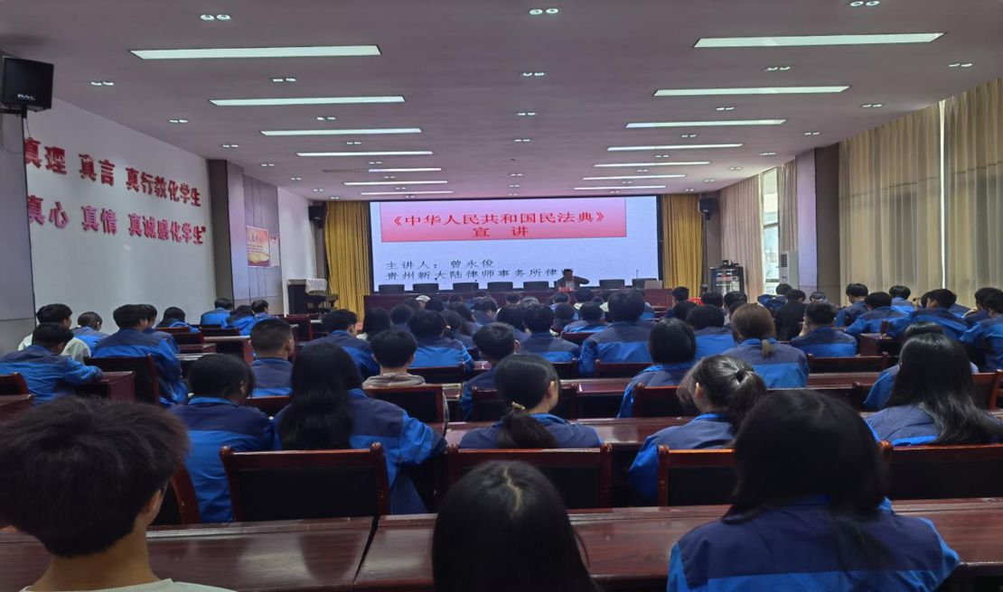 《民法典》进校园 护航青春助成长
