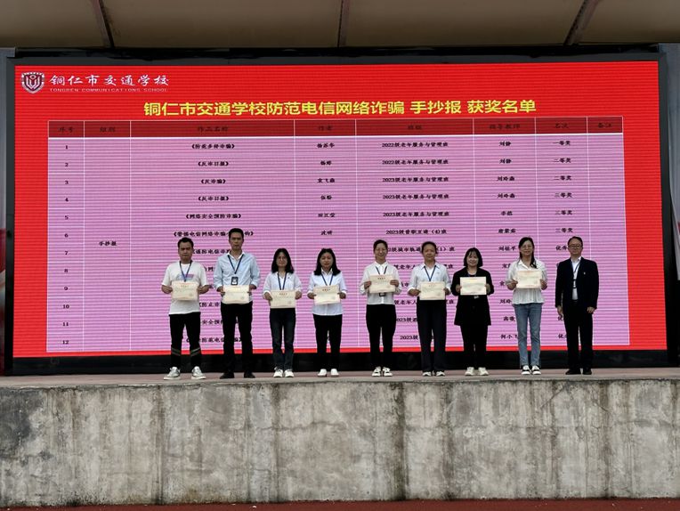 我校开展防范电信诈骗宣传教育活动