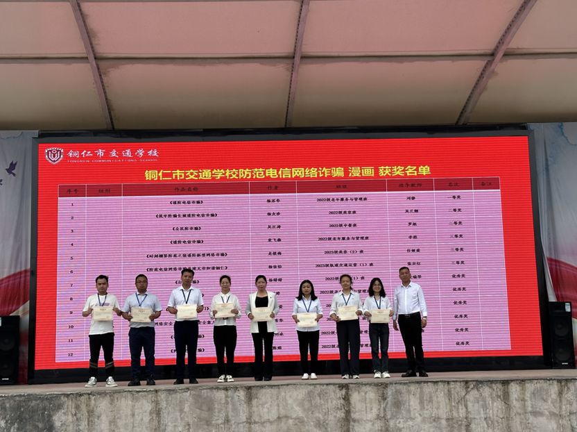 我校开展防范电信诈骗宣传教育活动