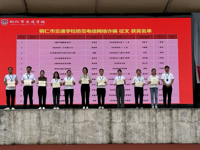 我校开展防范电信诈骗宣传教育活动