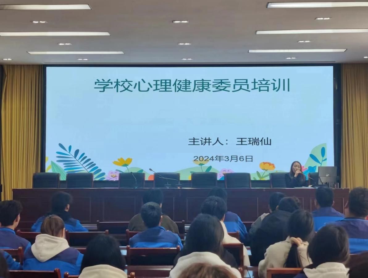 铜仁市交通学校心理健康委员培训简报