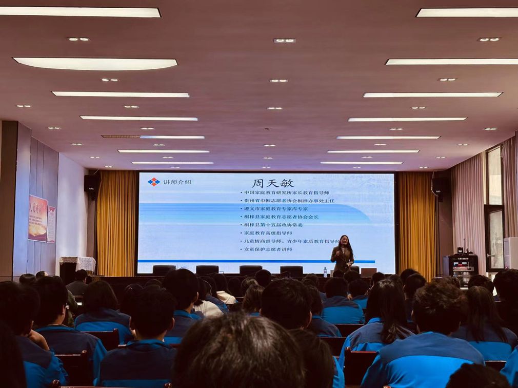 公益家庭教育培训会简报