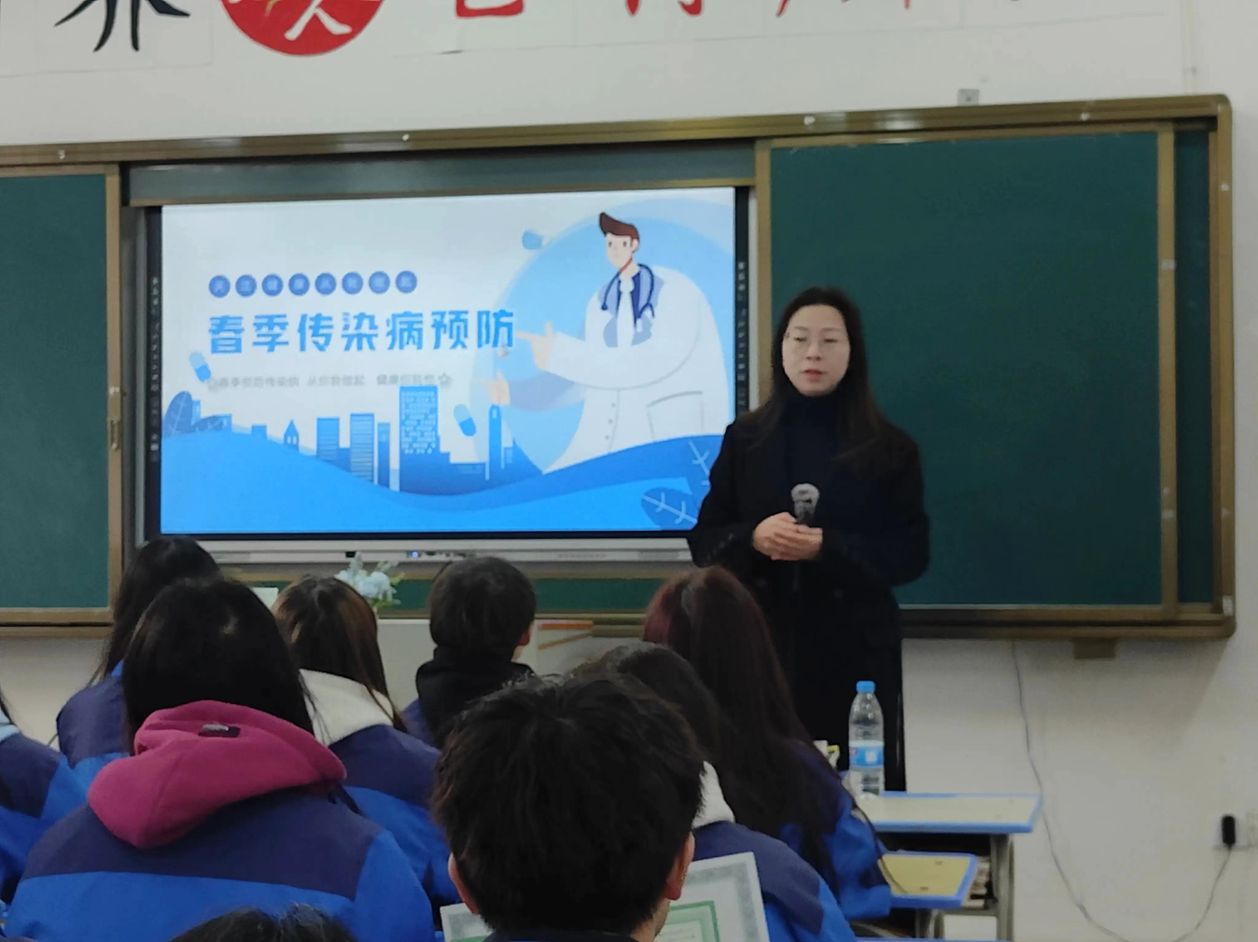 我校开展“春季校园传染病预防”主题班会