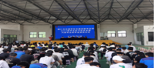 2024年岗位实习动员大会