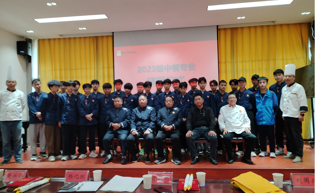 公共服务专业部开展中餐烹饪专业现代学徒制探索