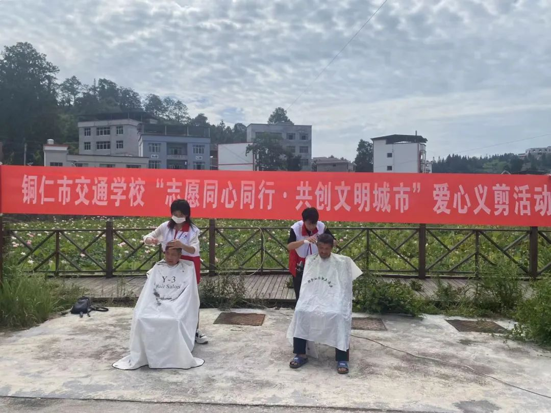 公共服务专业部开展“志愿同心同行·共创文明城市 ”爱心义剪志愿服务活动