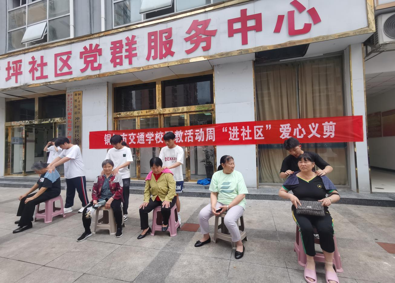 公共服务专业部组织师生到冲广坪社区开展爱心义剪活动