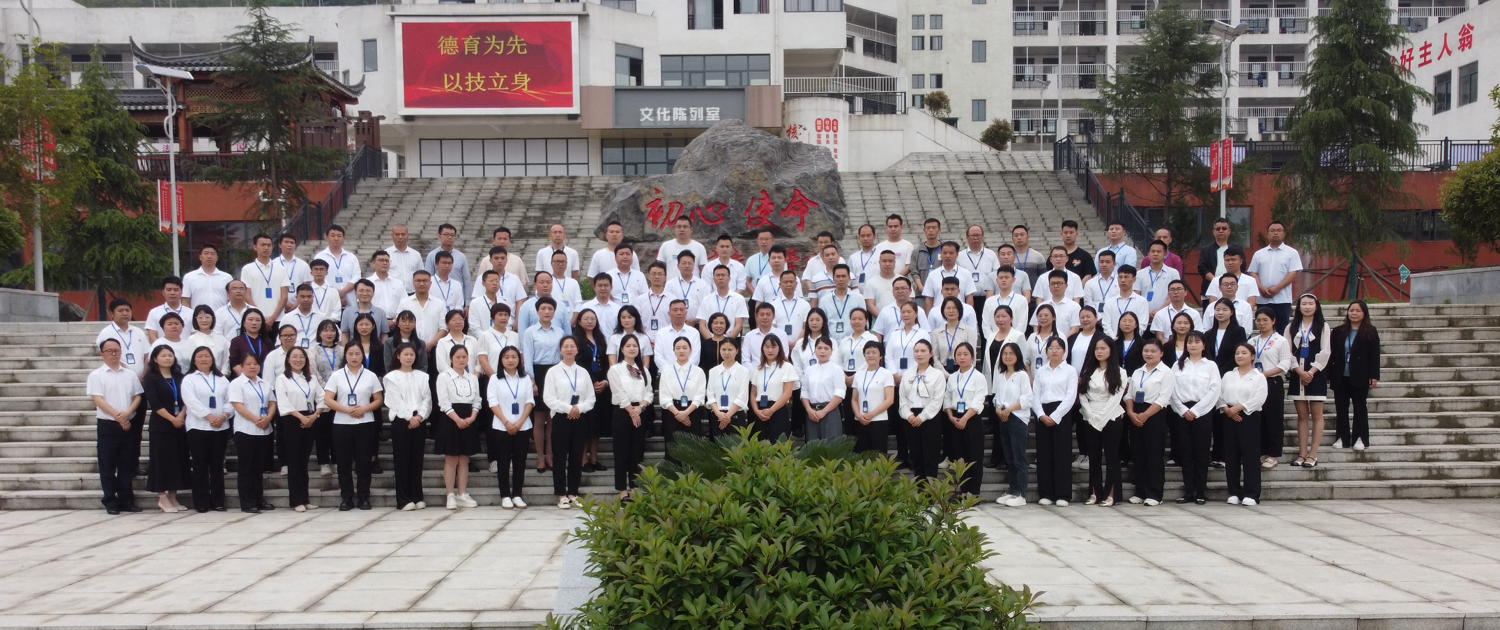 铜仁市交通学校教师集体照