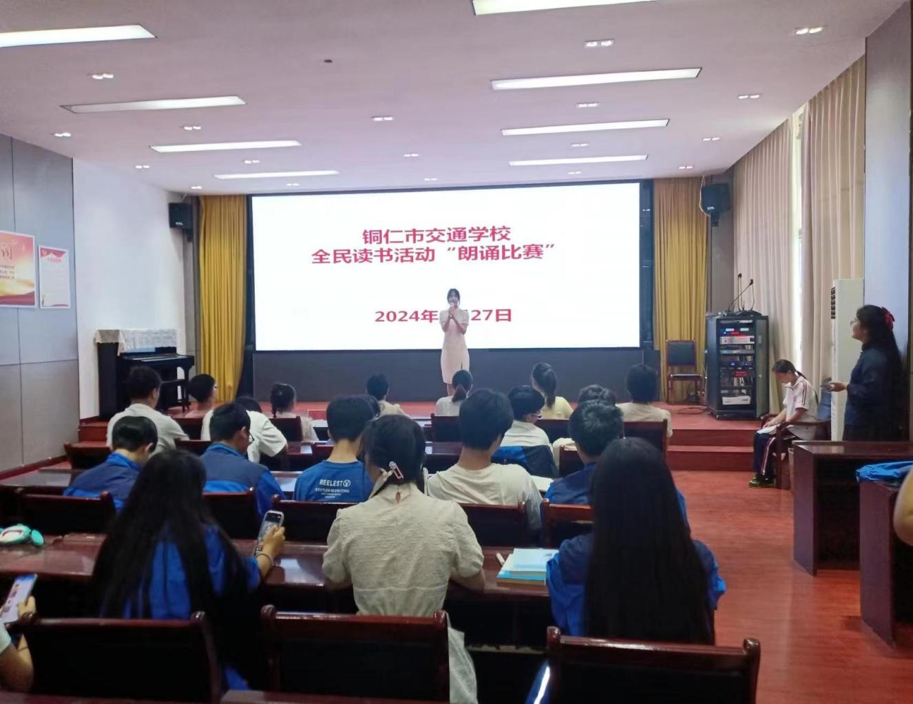 “创建书香校园、育时代新人”主题活动