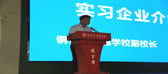 实习动员会