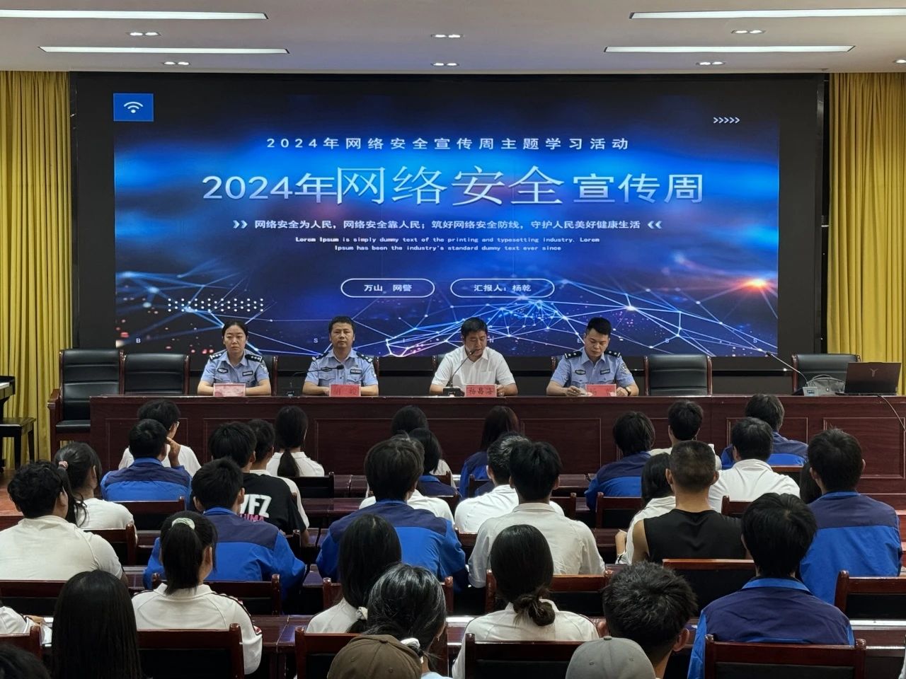 【网络安全为人民·网络安全靠人民】铜仁市交通学校开展网络安全进校园宣讲活动