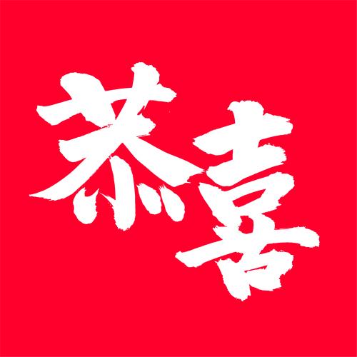 以赛促学强本领 匠心筑梦育英才 | 铜仁市交通学校2025年职业教育活动周技能大赛圆满结束，恭喜以下师生获奖！