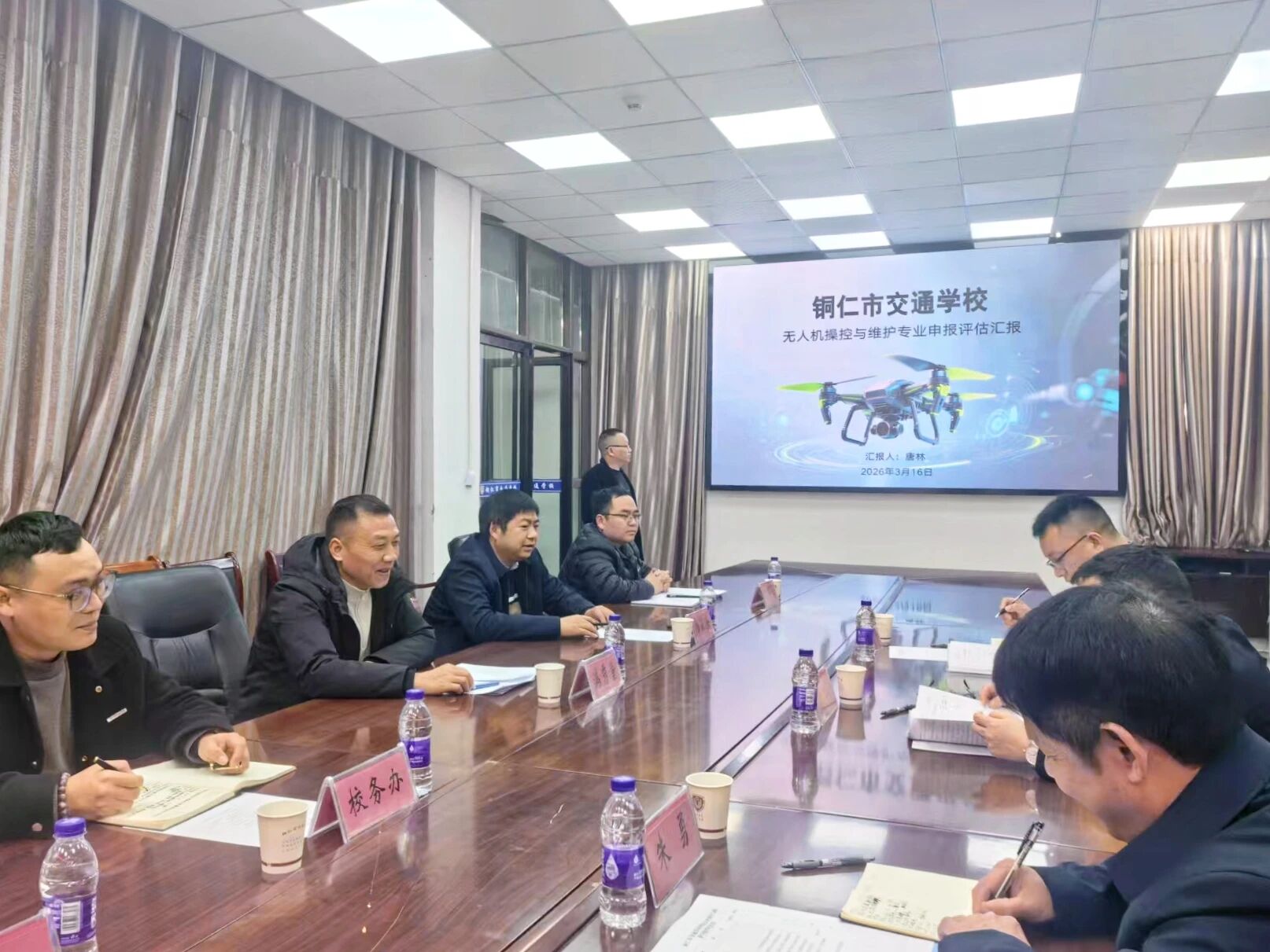 铜仁市教育局赴铜仁市交通学校开展新增无人机操控与维护专业评估