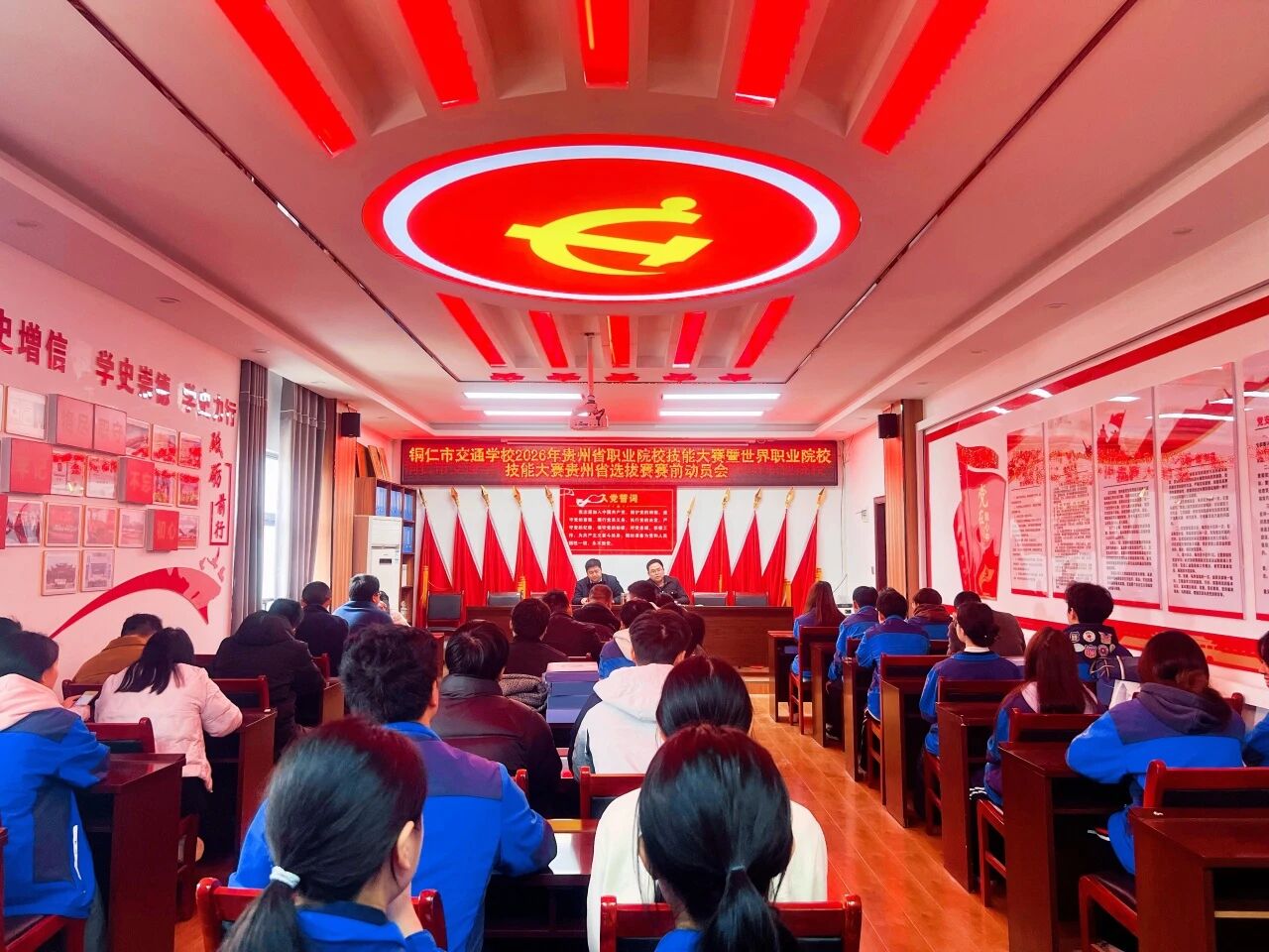 铜仁市交通学校召开2026年贵州省职业院校技能大赛暨世界职业院校技能大赛贵州省选拔赛赛前动员会