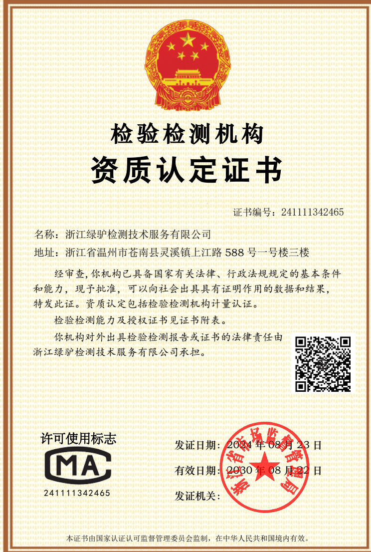 铜仁市交通学校2026年春季学期“校服质量检测报告”公示公告