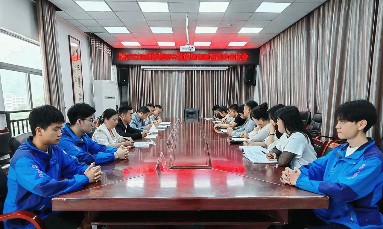 筑牢思想根基·勇担育人使命 | 铜仁市交通学校召开青年教师座谈会