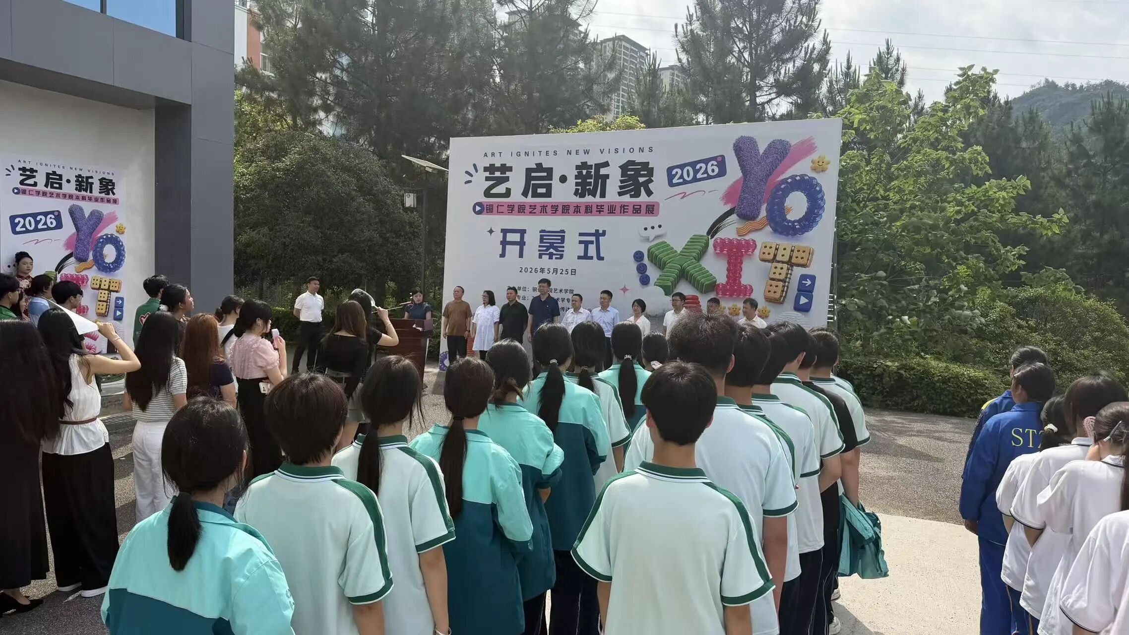 深化校际交流·赋能贯通育人 | 铜仁市交通学校赴铜仁学院艺术学院开展“3+4”中本贯通专项考察交流