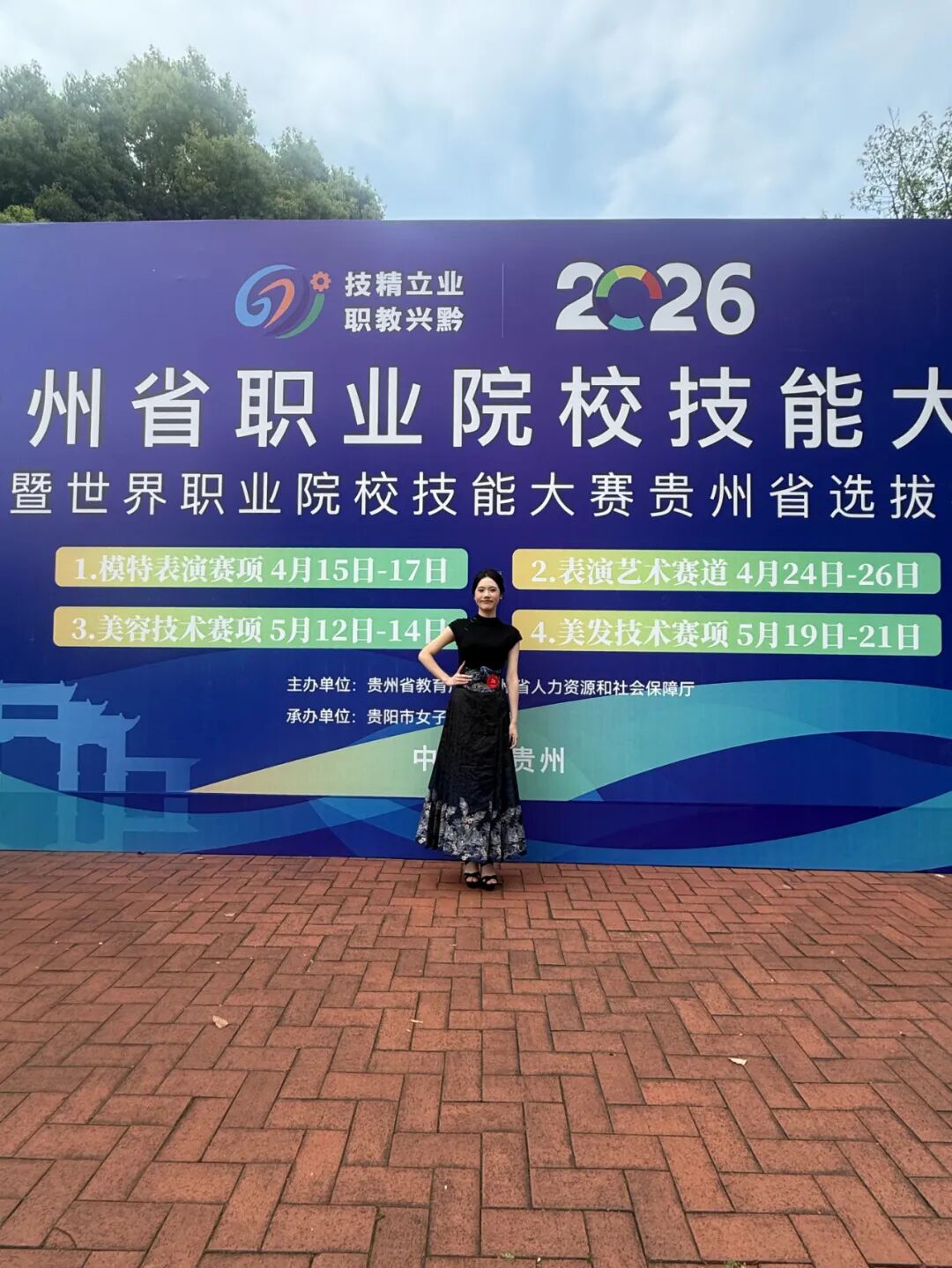 喜报 | 铜仁市交通学校在2026年贵州省职业（技工）院校技能大赛中斩获多项佳绩