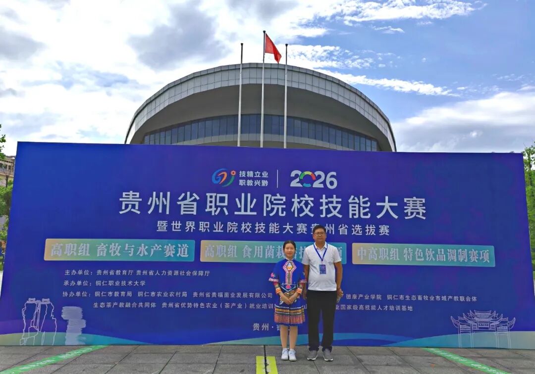 喜报 | 铜仁市交通学校在2026年贵州省职业（技工）院校技能大赛中斩获多项佳绩