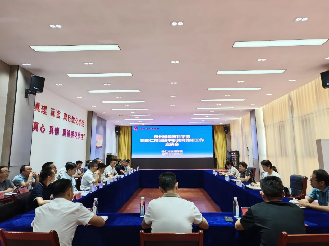 贵州省教育科学院到铜仁市交通学校开展铜仁市中职学校教育教研